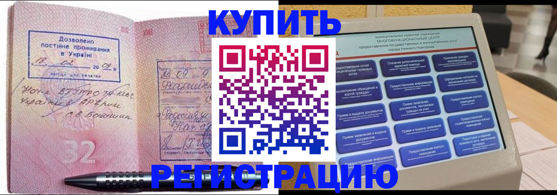 временная регистрация адрес в Архангельске