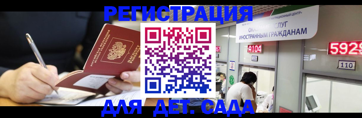 прописка гарантия в Архангельске